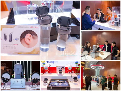 錦好醫(yī)療2024北京國際聽力學(xué)大會 新技術(shù)、新產(chǎn)品、新服務(wù)引領(lǐng)聽力行業(yè)未來